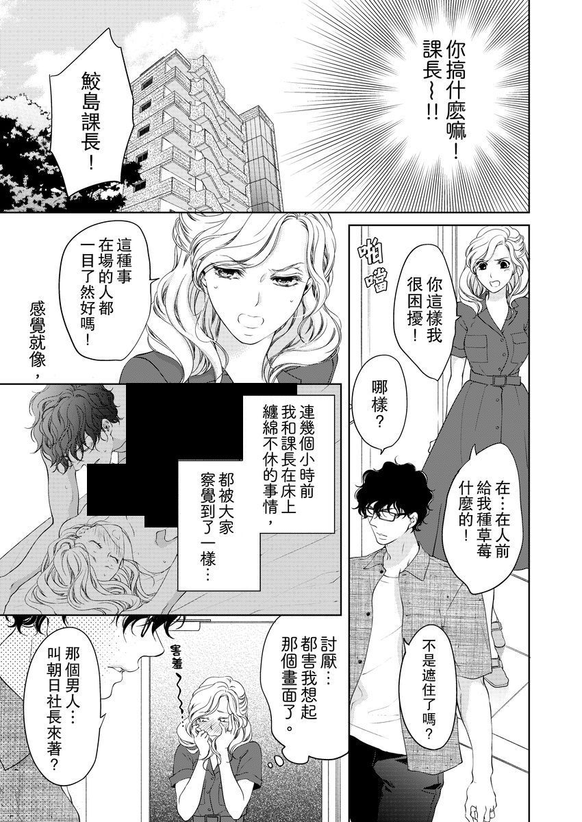 将你的一切全部拥入怀中韩漫全集-第09话无删减无遮挡章节图片 