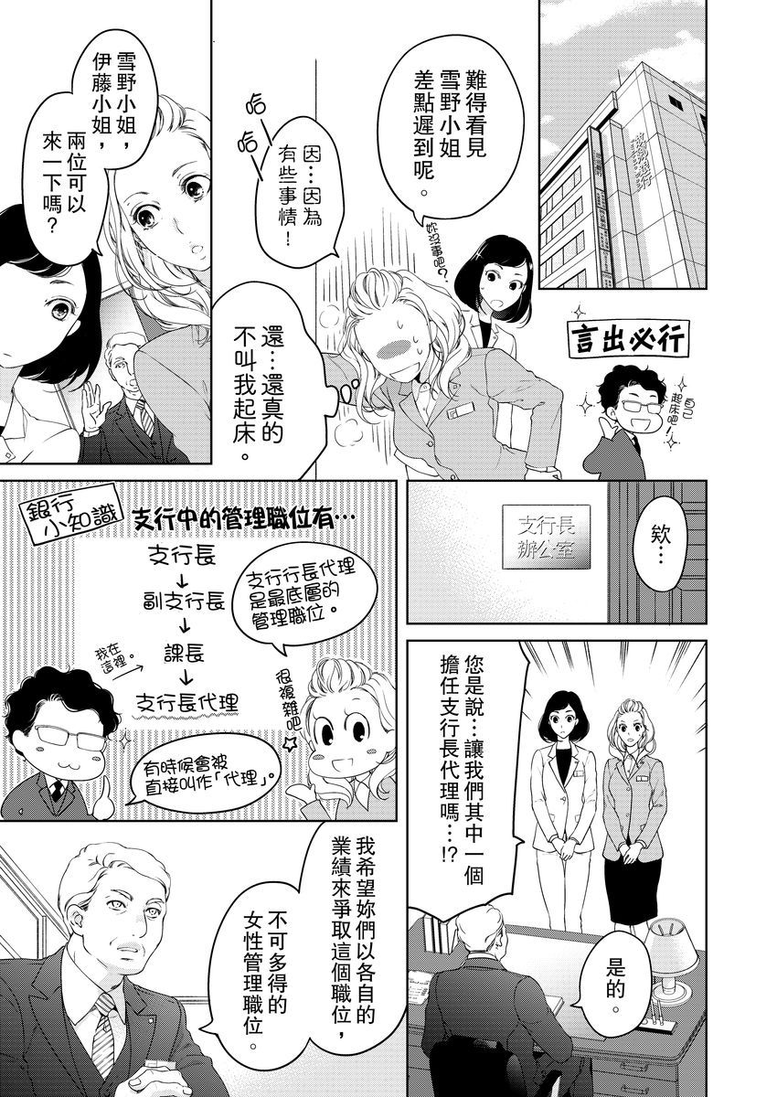 将你的一切全部拥入怀中韩漫全集-第10话无删减无遮挡章节图片 