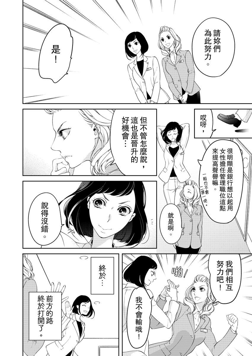 将你的一切全部拥入怀中韩漫全集-第10话无删减无遮挡章节图片 