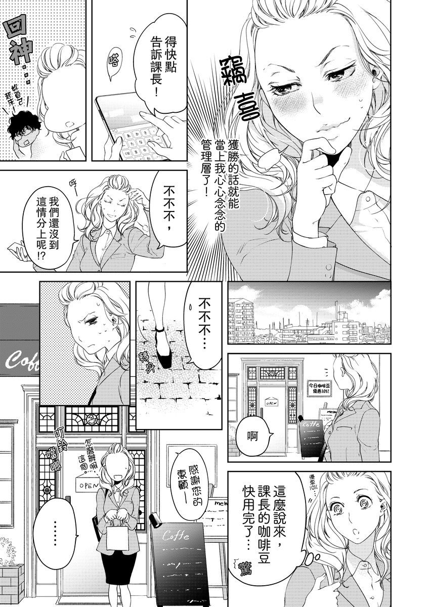 将你的一切全部拥入怀中韩漫全集-第10话无删减无遮挡章节图片 