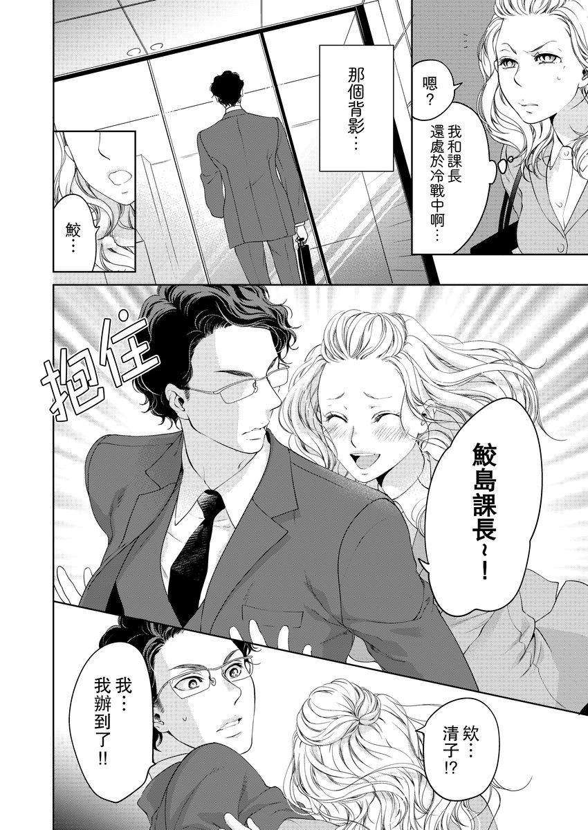 将你的一切全部拥入怀中韩漫全集-第10话无删减无遮挡章节图片 