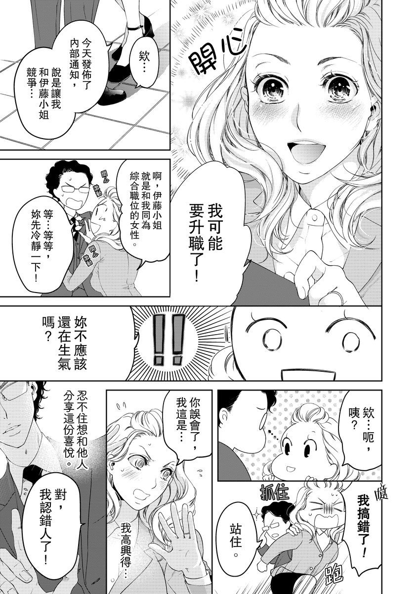 将你的一切全部拥入怀中韩漫全集-第10话无删减无遮挡章节图片 