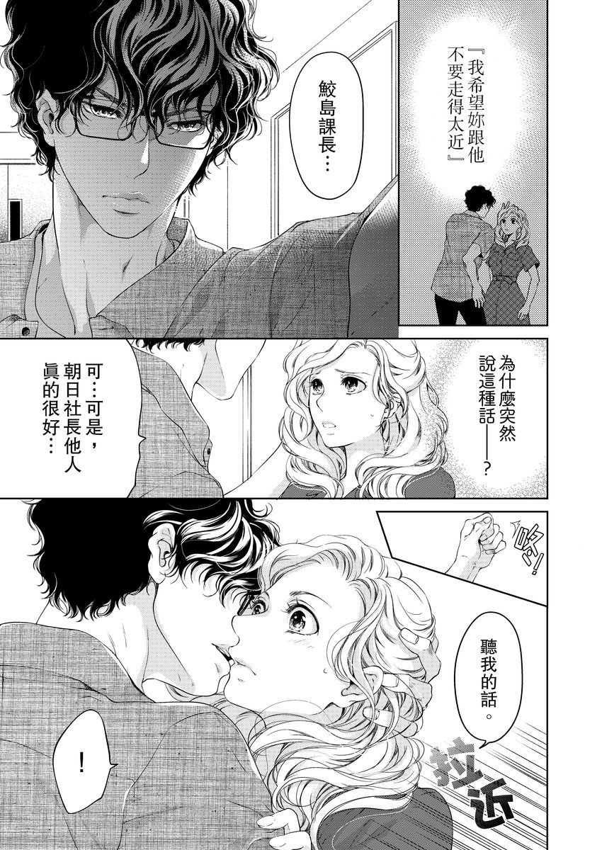 将你的一切全部拥入怀中韩漫全集-第10话无删减无遮挡章节图片 