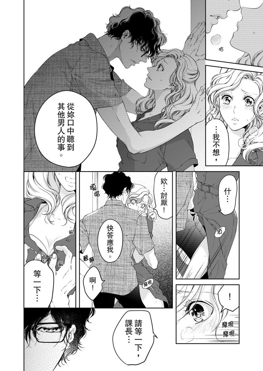 将你的一切全部拥入怀中韩漫全集-第10话无删减无遮挡章节图片 