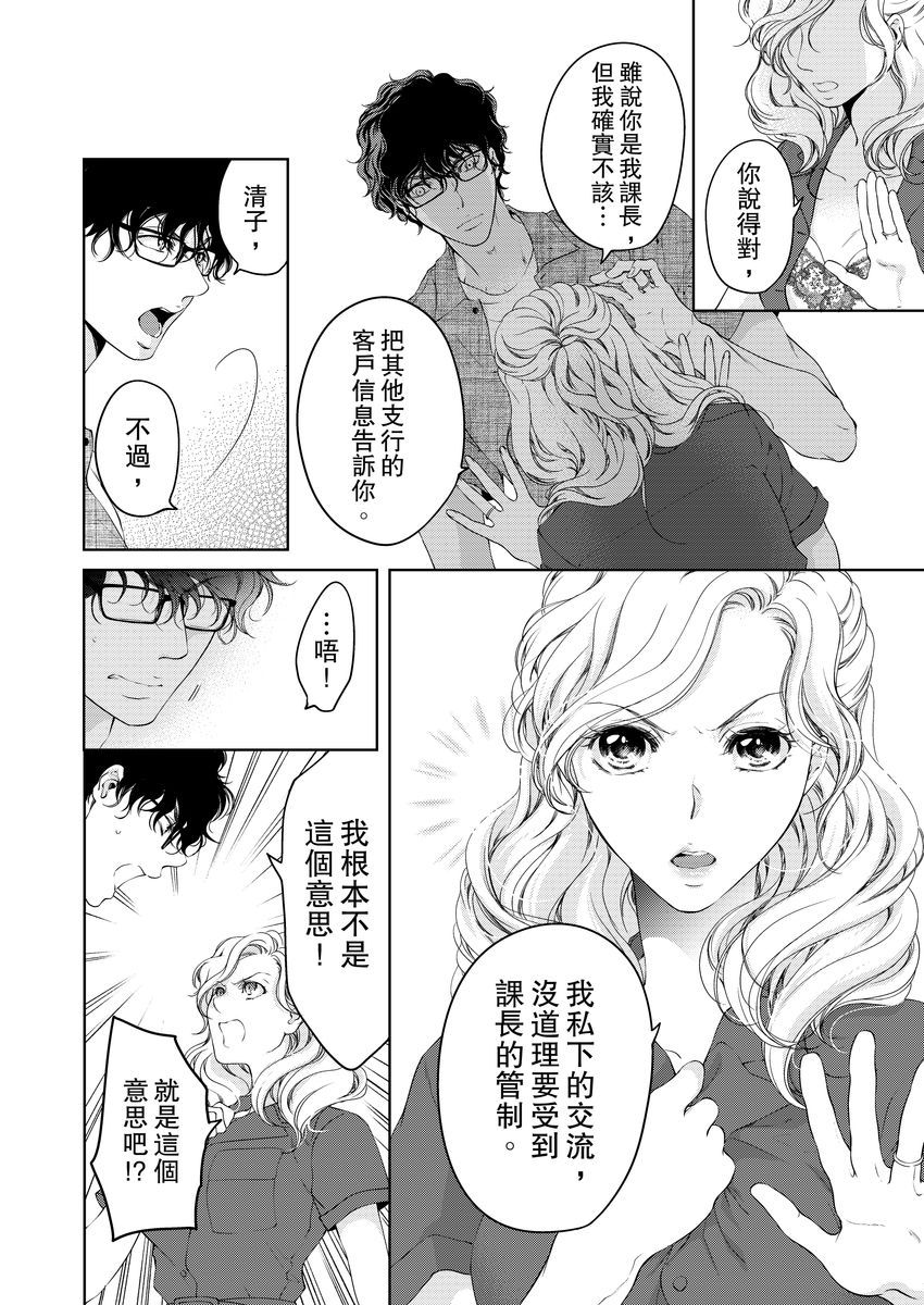 将你的一切全部拥入怀中韩漫全集-第10话无删减无遮挡章节图片 