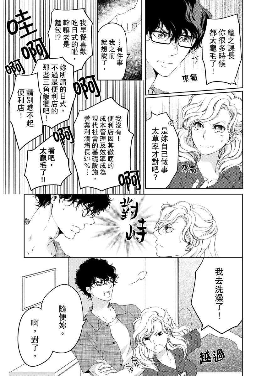 将你的一切全部拥入怀中韩漫全集-第10话无删减无遮挡章节图片 