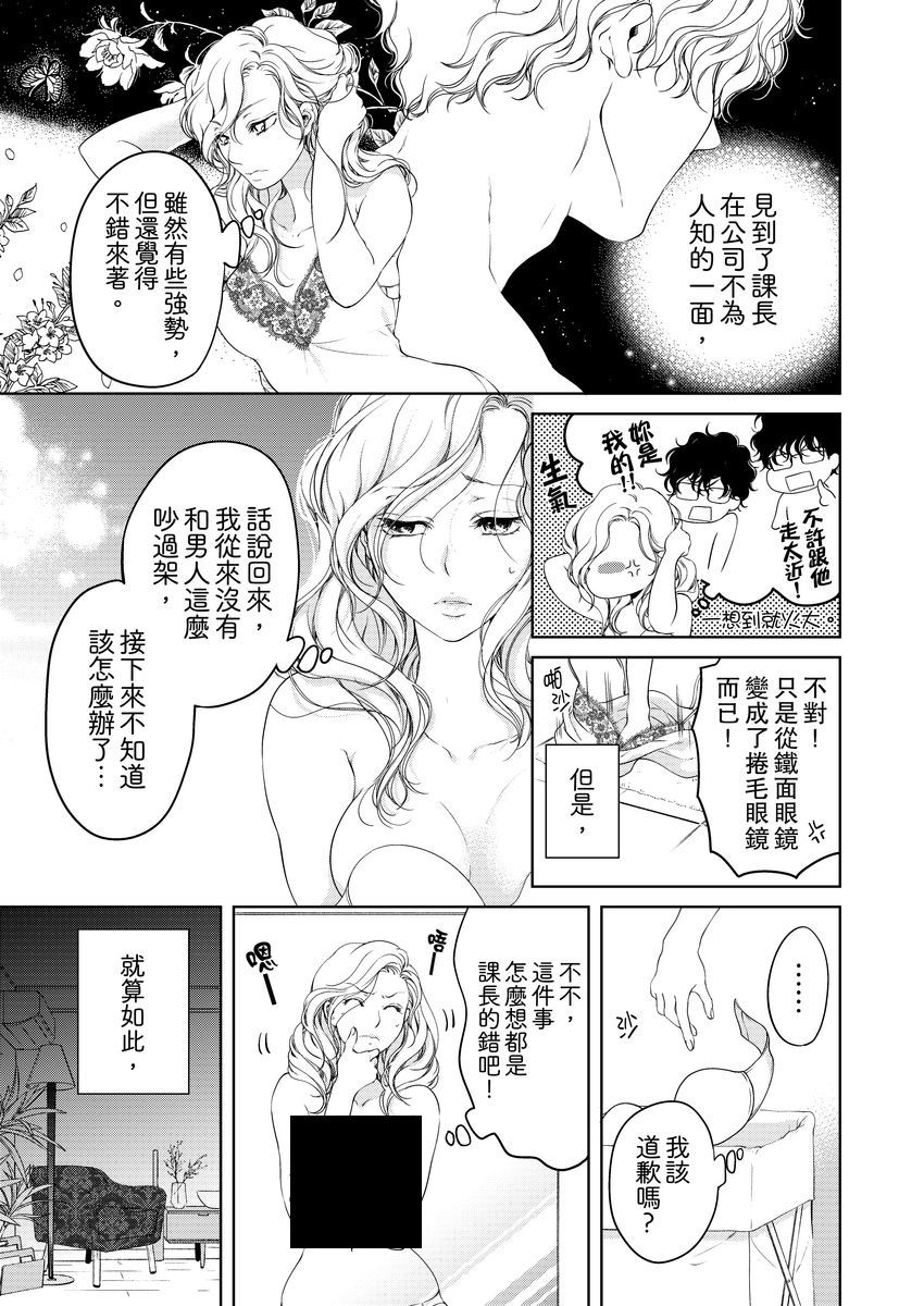 将你的一切全部拥入怀中韩漫全集-第10话无删减无遮挡章节图片 