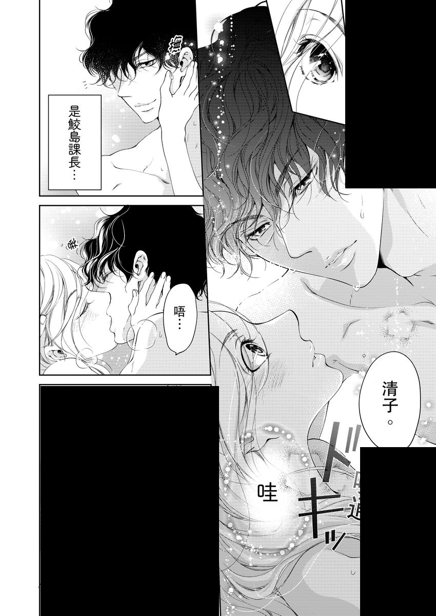 将你的一切全部拥入怀中韩漫全集-第11话无删减无遮挡章节图片 