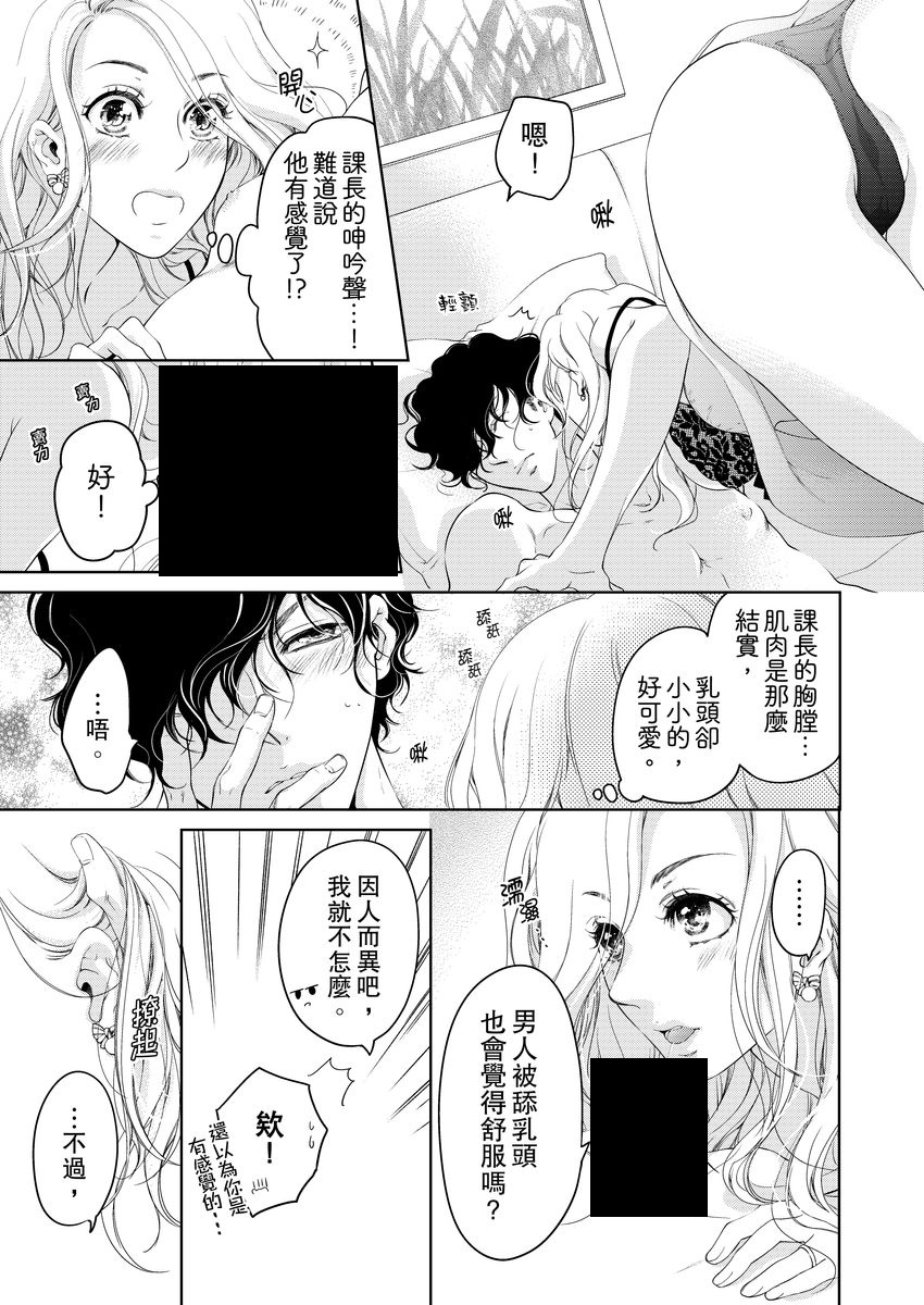 将你的一切全部拥入怀中韩漫全集-第12话无删减无遮挡章节图片 