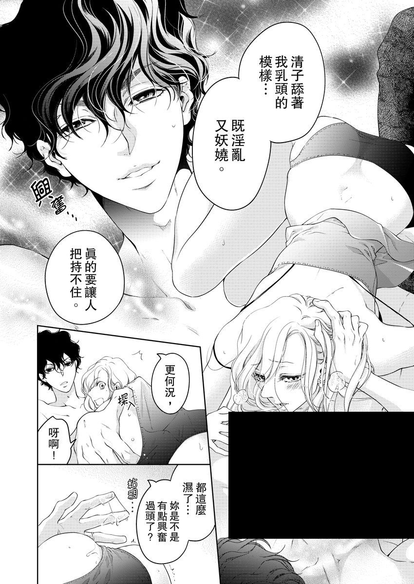 将你的一切全部拥入怀中韩漫全集-第12话无删减无遮挡章节图片 