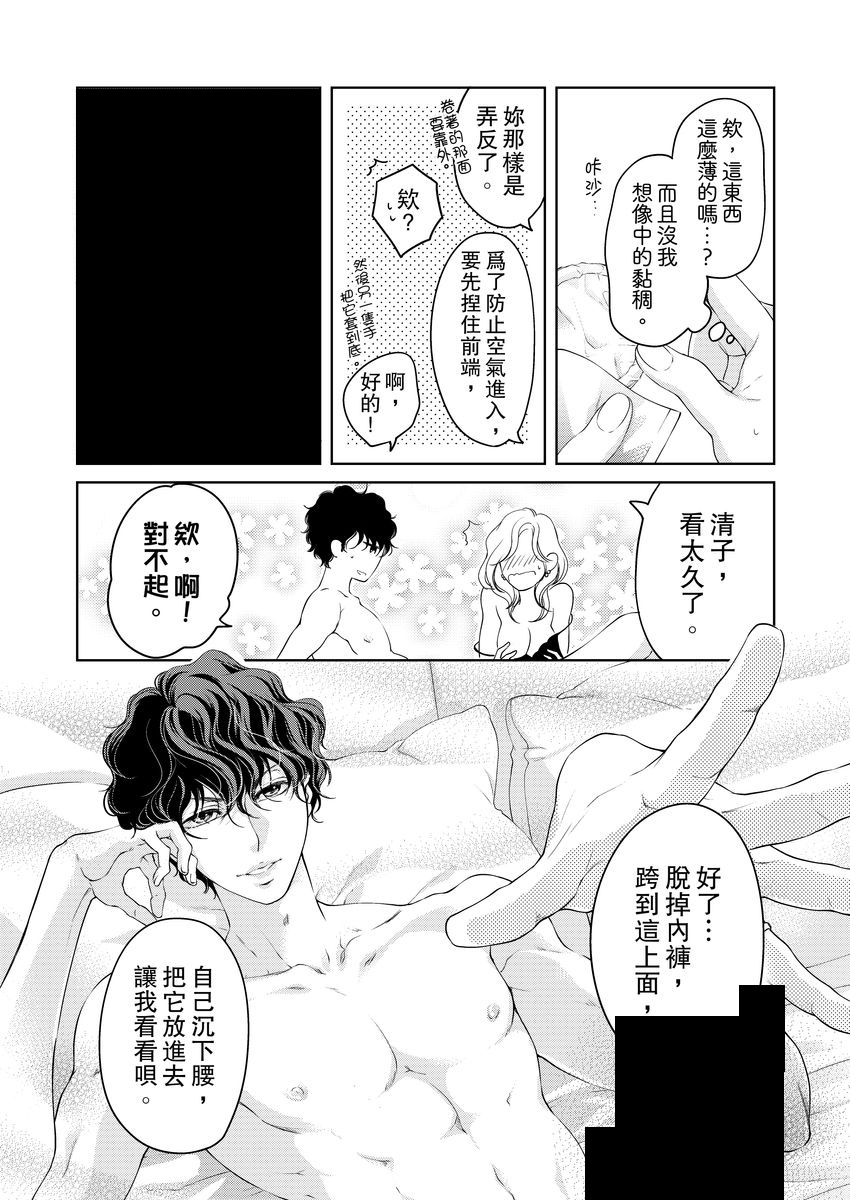 将你的一切全部拥入怀中韩漫全集-第12话无删减无遮挡章节图片 