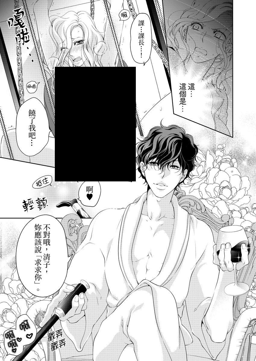 将你的一切全部拥入怀中韩漫全集-第14话无删减无遮挡章节图片 