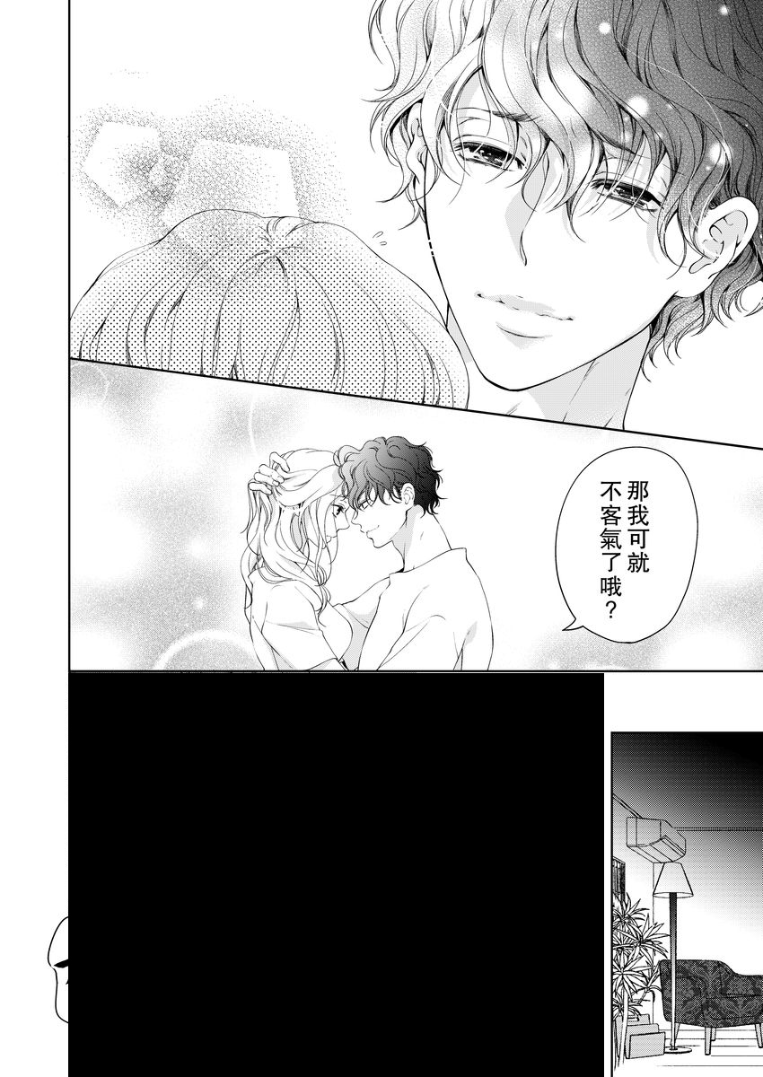 将你的一切全部拥入怀中韩漫全集-第15话无删减无遮挡章节图片 