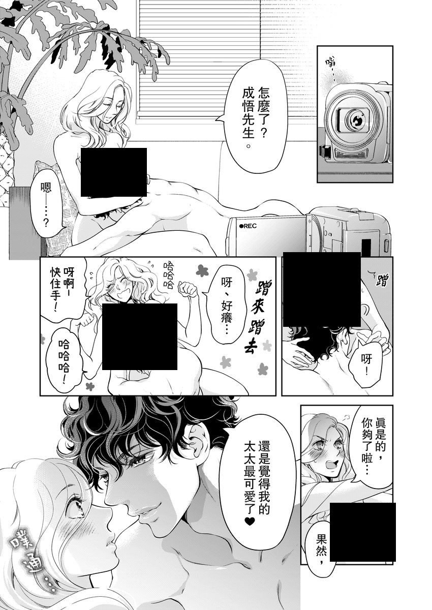 将你的一切全部拥入怀中韩漫全集-第19话无删减无遮挡章节图片 