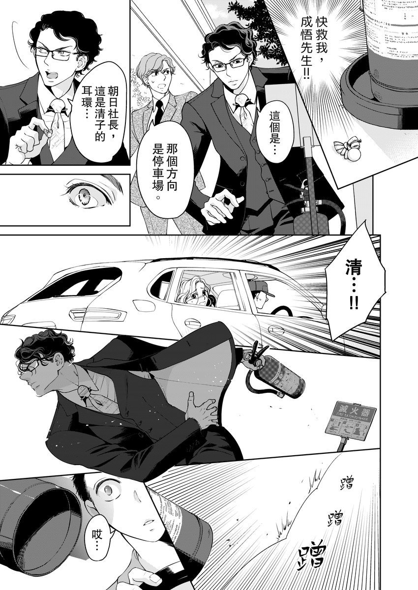 将你的一切全部拥入怀中韩漫全集-第20话无删减无遮挡章节图片 