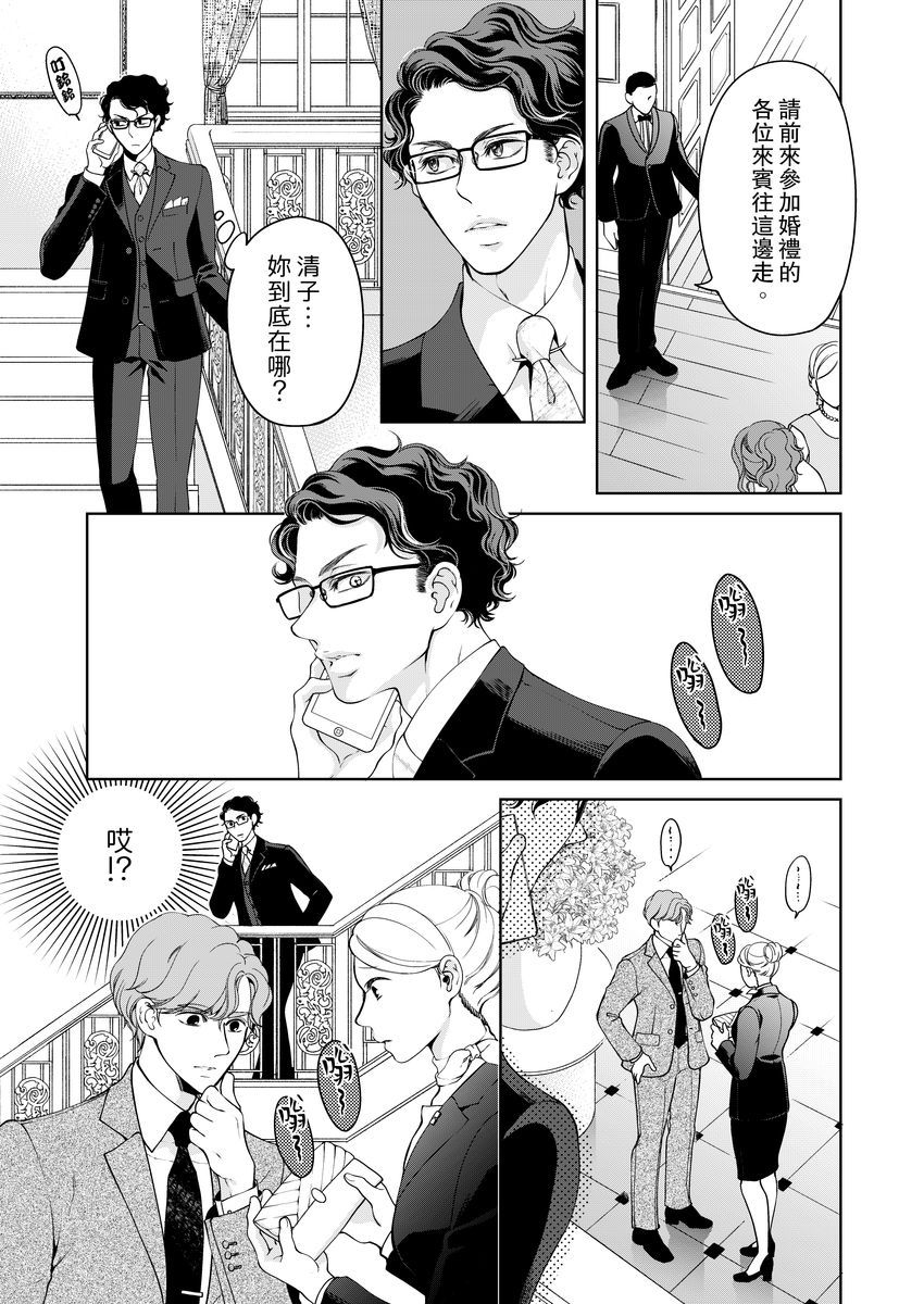 将你的一切全部拥入怀中韩漫全集-第20话无删减无遮挡章节图片 