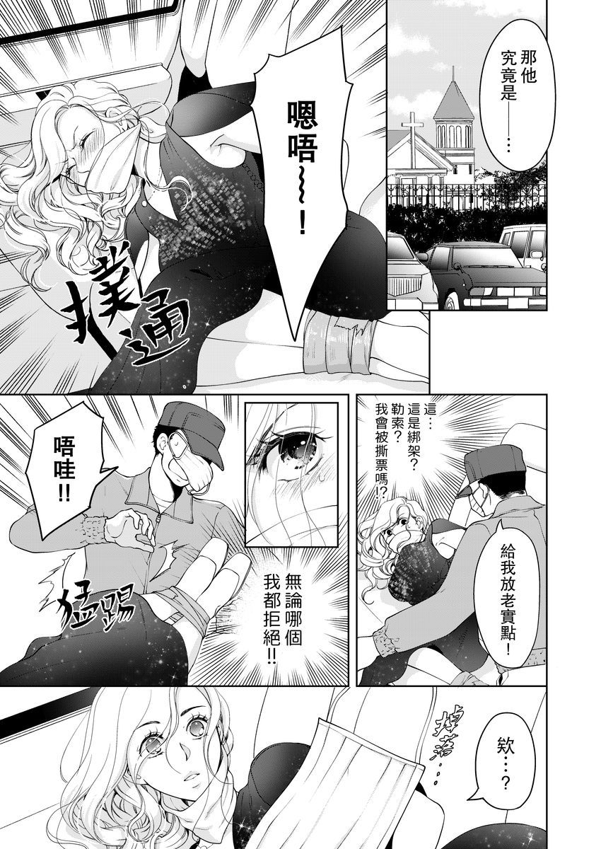 将你的一切全部拥入怀中韩漫全集-第20话无删减无遮挡章节图片 