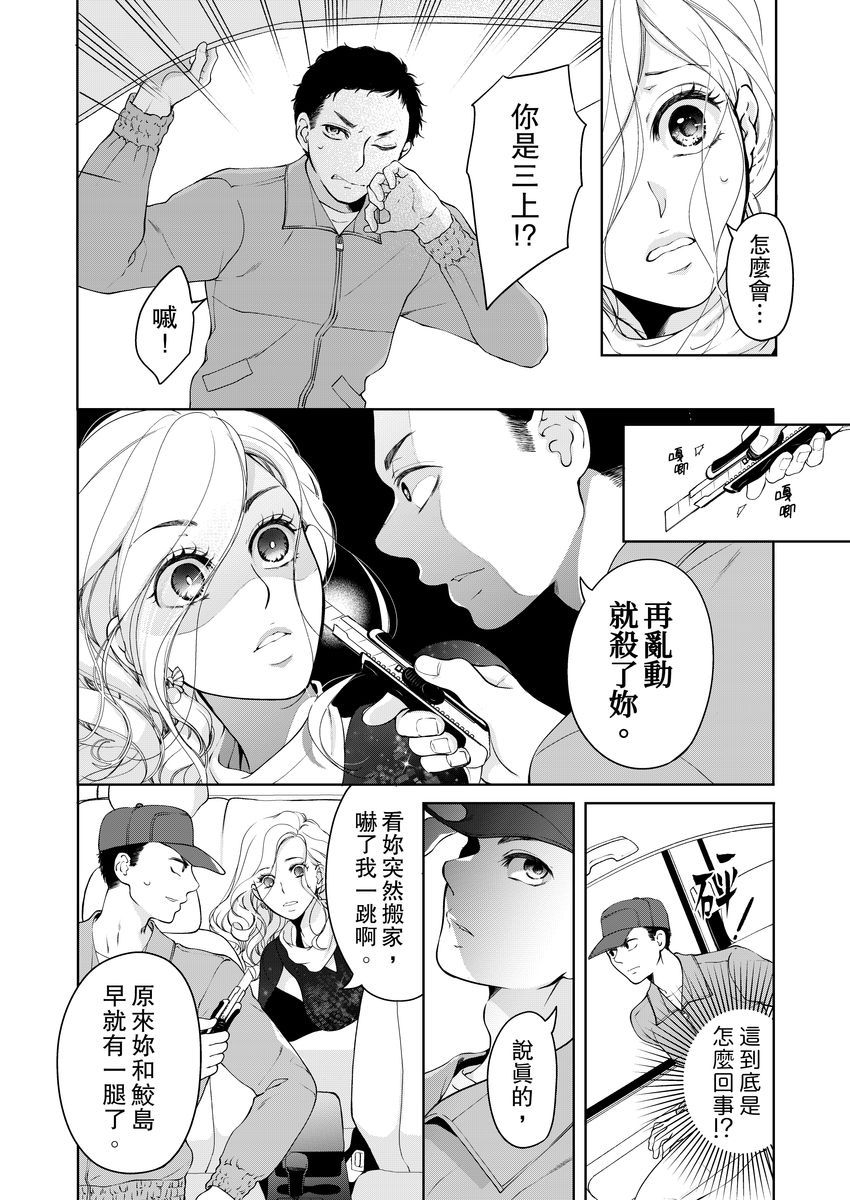 将你的一切全部拥入怀中韩漫全集-第20话无删减无遮挡章节图片 