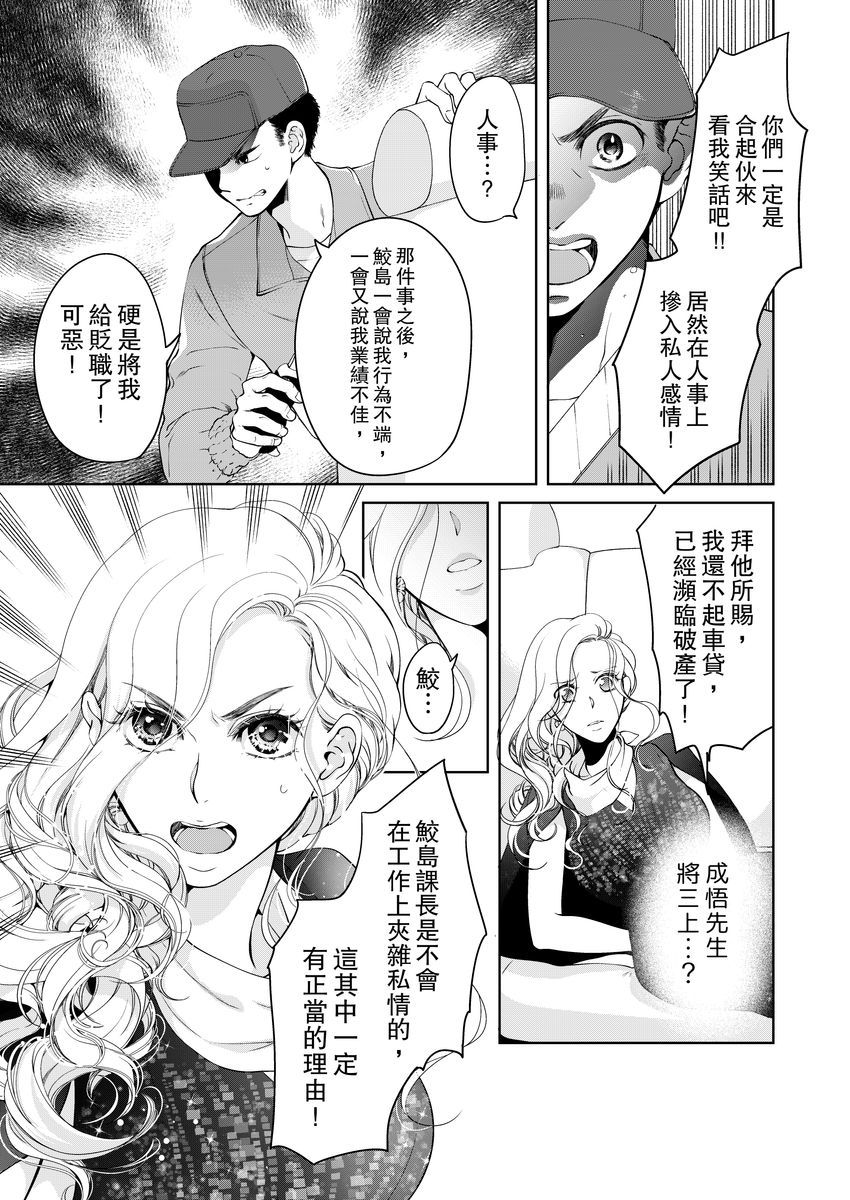 将你的一切全部拥入怀中韩漫全集-第20话无删减无遮挡章节图片 