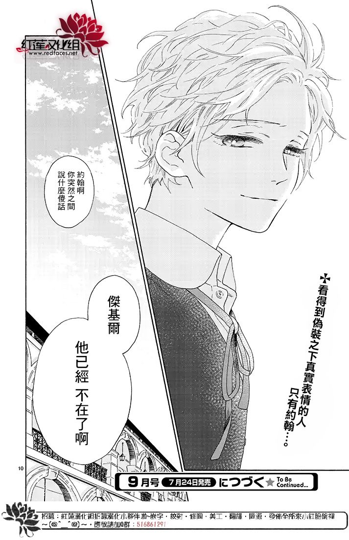 我的双子星韩漫全集-第01话无删减无遮挡章节图片 