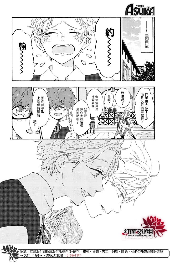 我的双子星韩漫全集-第01话无删减无遮挡章节图片 