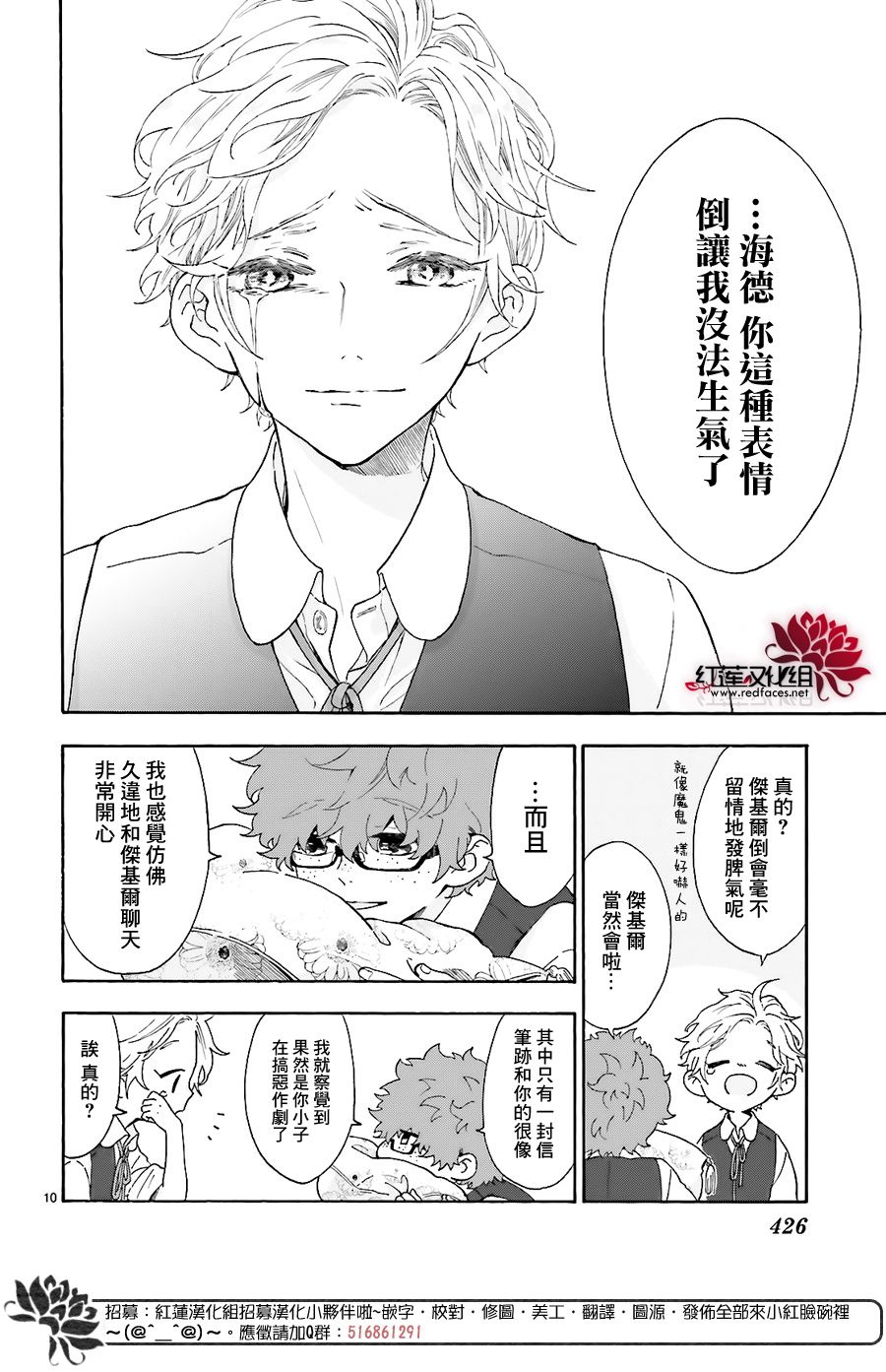 我的双子星韩漫全集-第02话无删减无遮挡章节图片 