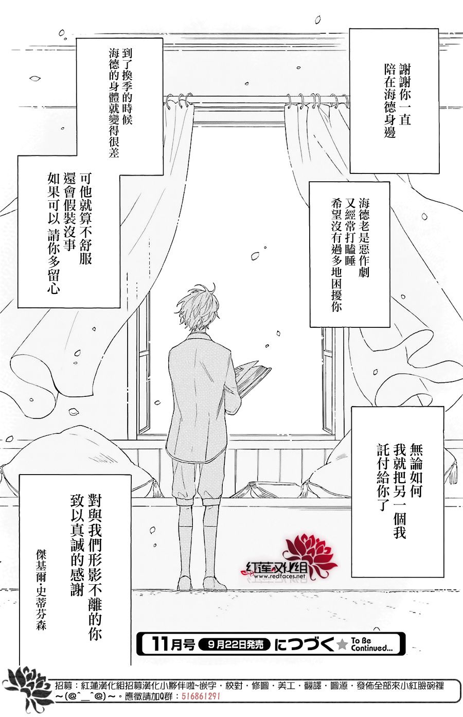 我的双子星韩漫全集-第02话无删减无遮挡章节图片 