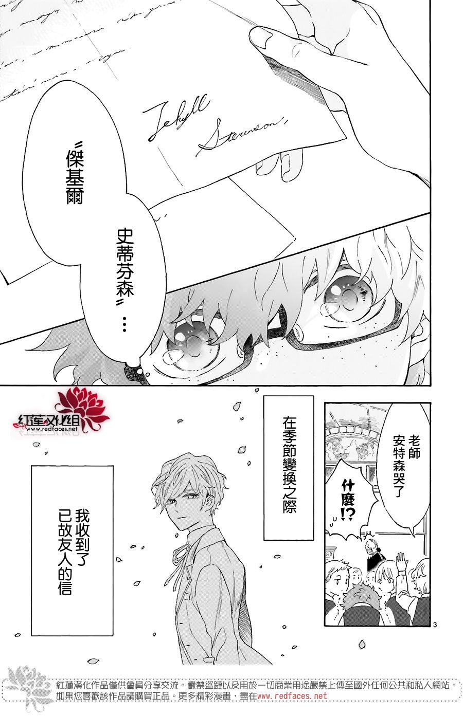 我的双子星韩漫全集-第02话无删减无遮挡章节图片 