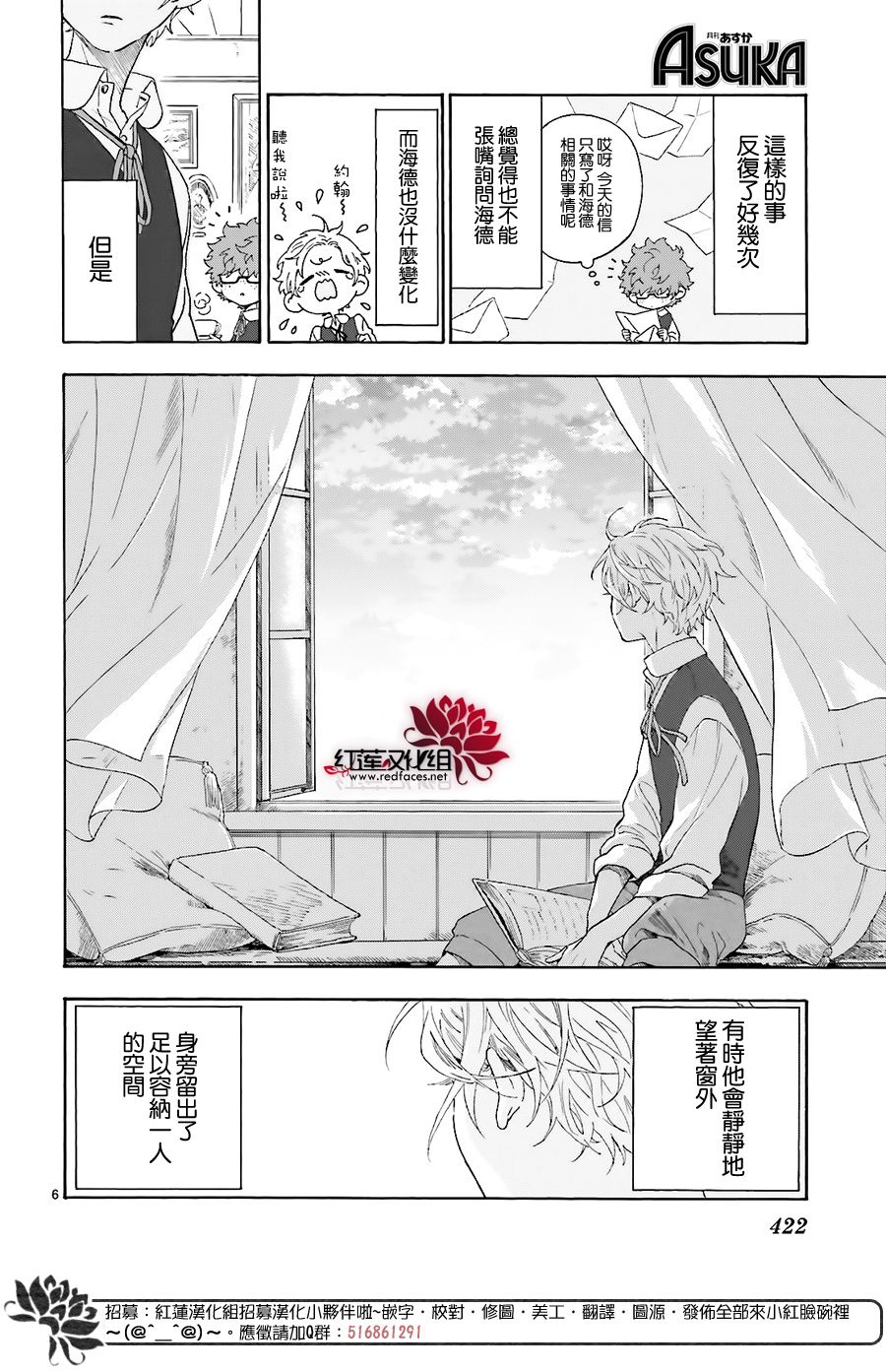 我的双子星韩漫全集-第02话无删减无遮挡章节图片 
