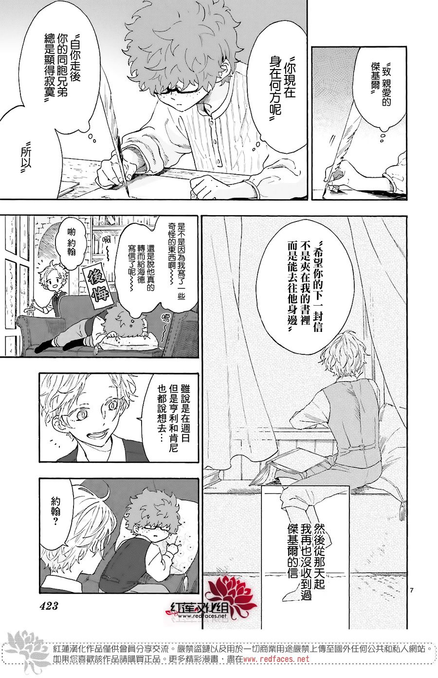 我的双子星韩漫全集-第02话无删减无遮挡章节图片 