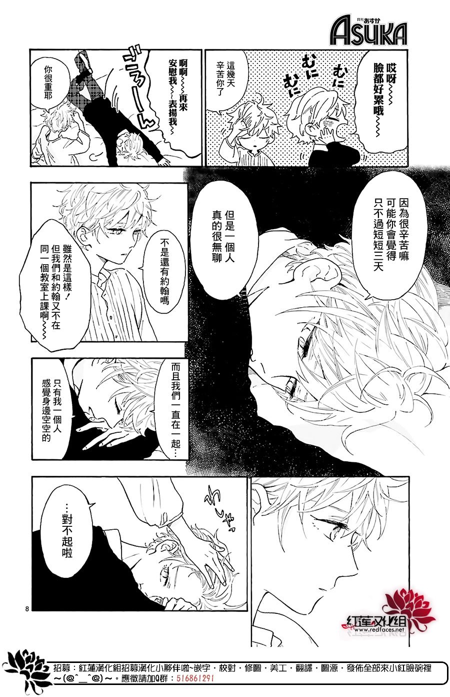我的双子星韩漫全集-第03话无删减无遮挡章节图片 