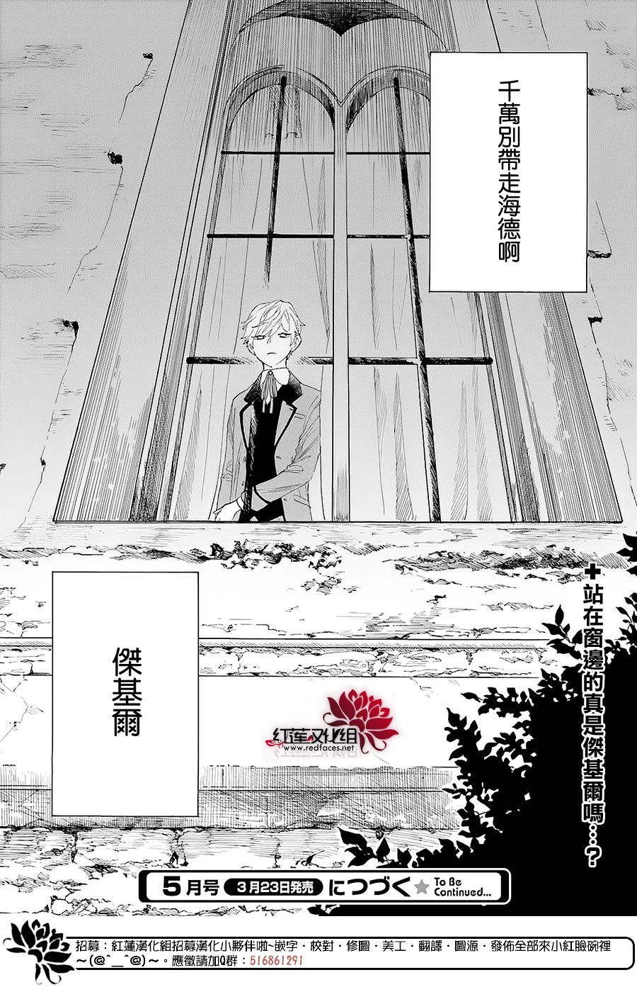 我的双子星韩漫全集-第04话无删减无遮挡章节图片 