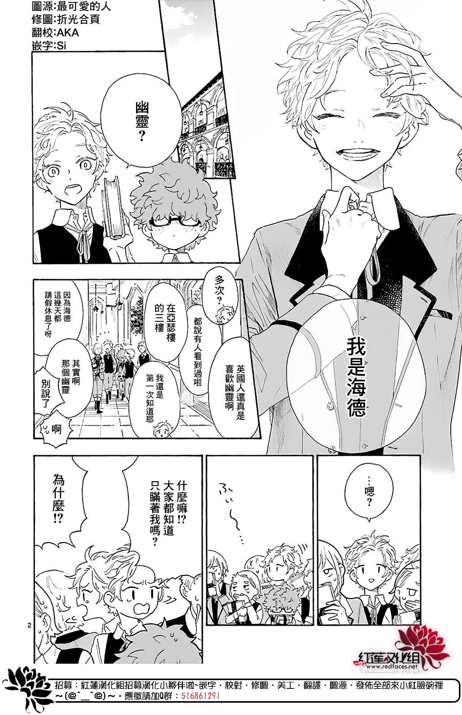 我的双子星韩漫全集-第04话无删减无遮挡章节图片 