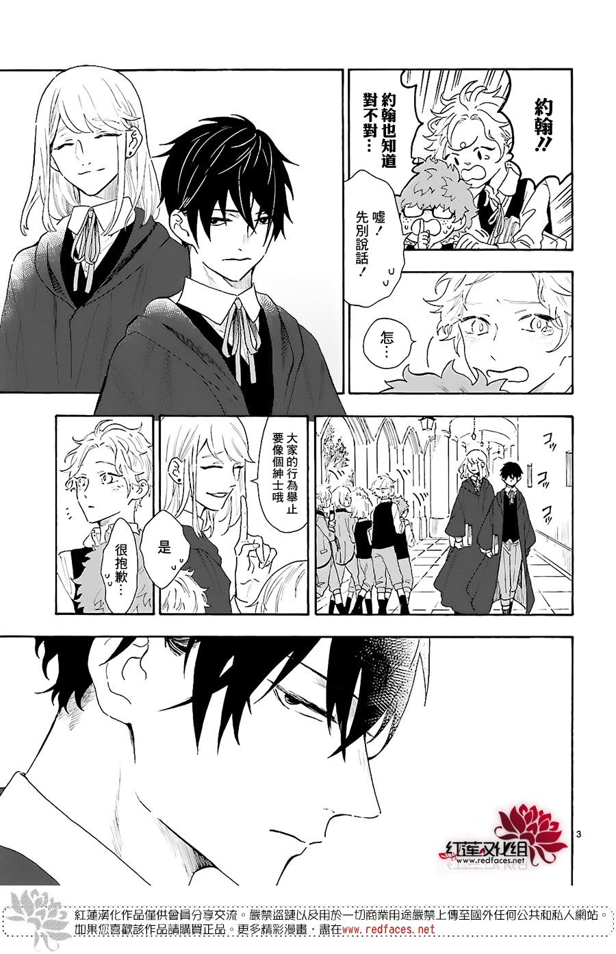 我的双子星韩漫全集-第04话无删减无遮挡章节图片 