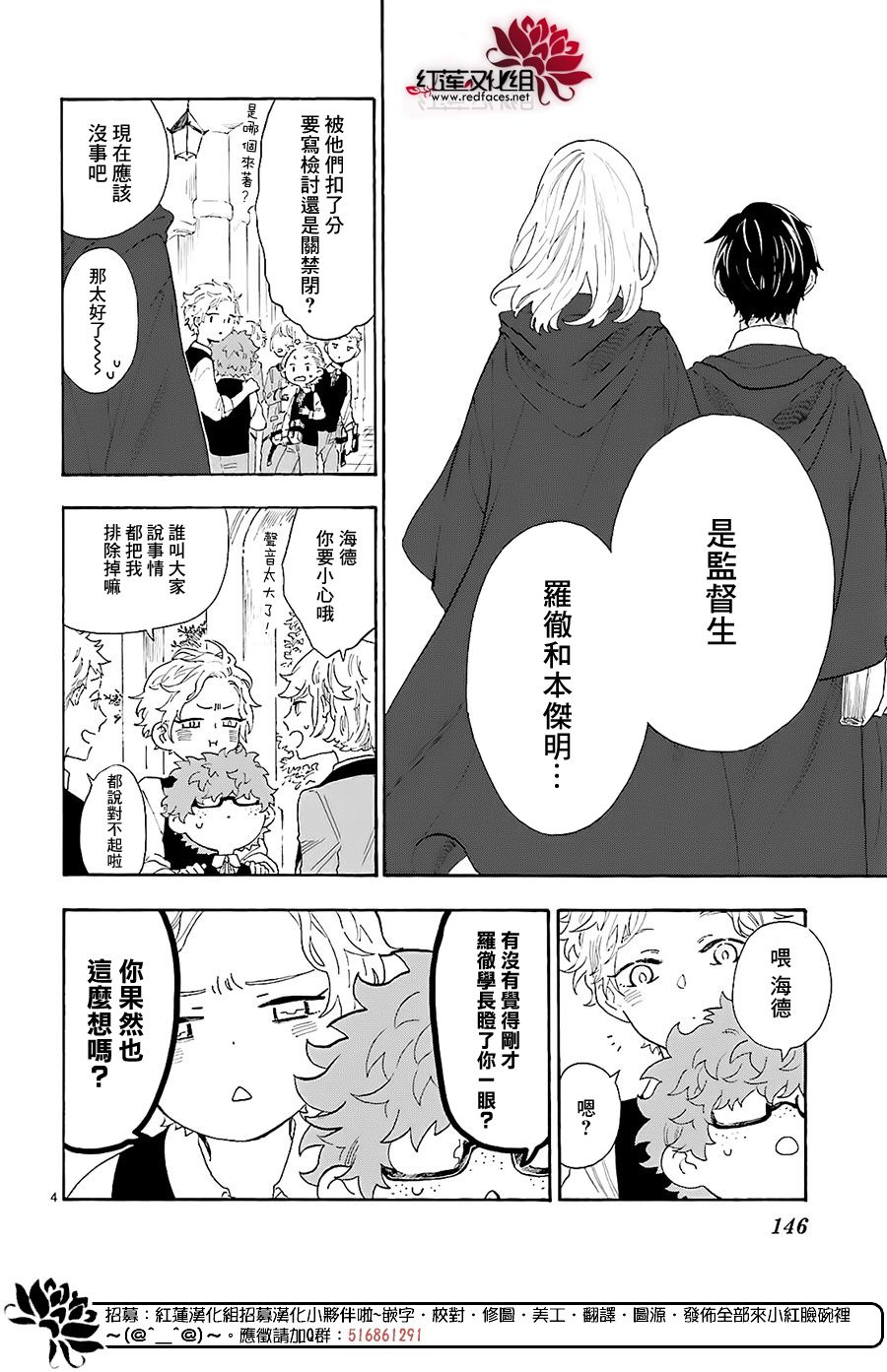 我的双子星韩漫全集-第04话无删减无遮挡章节图片 