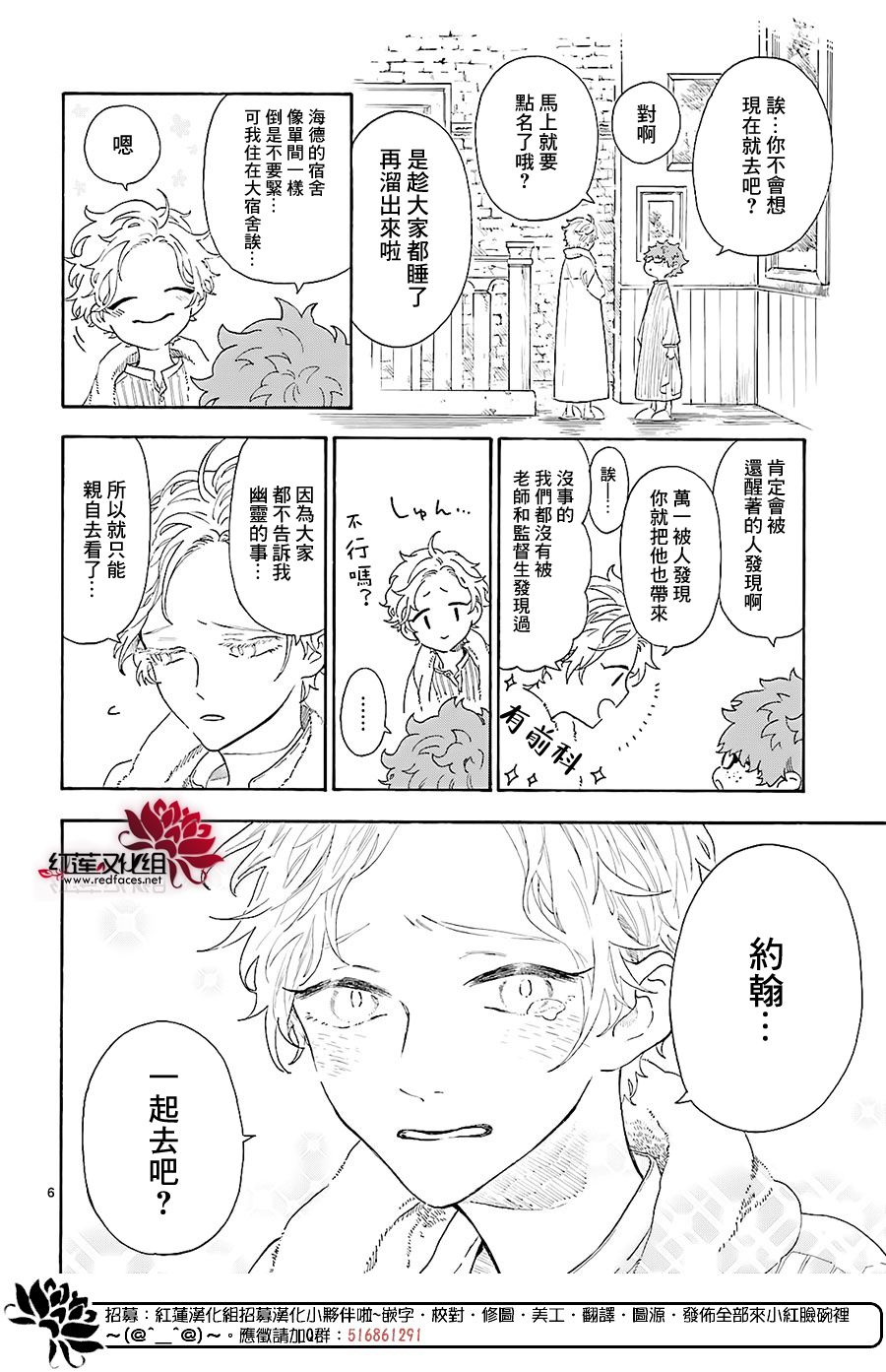 我的双子星韩漫全集-第04话无删减无遮挡章节图片 
