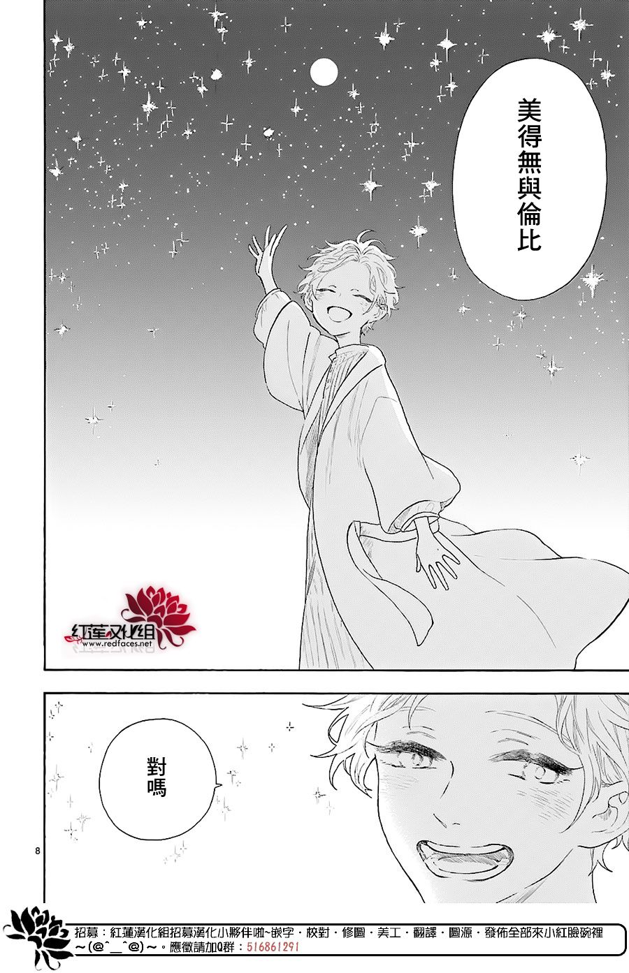 我的双子星韩漫全集-第04话无删减无遮挡章节图片 