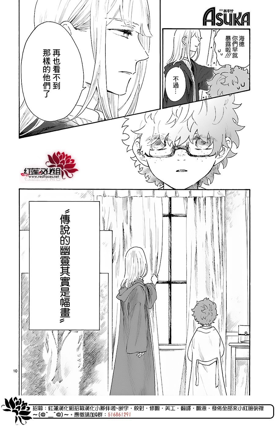 我的双子星韩漫全集-第05话无删减无遮挡章节图片 