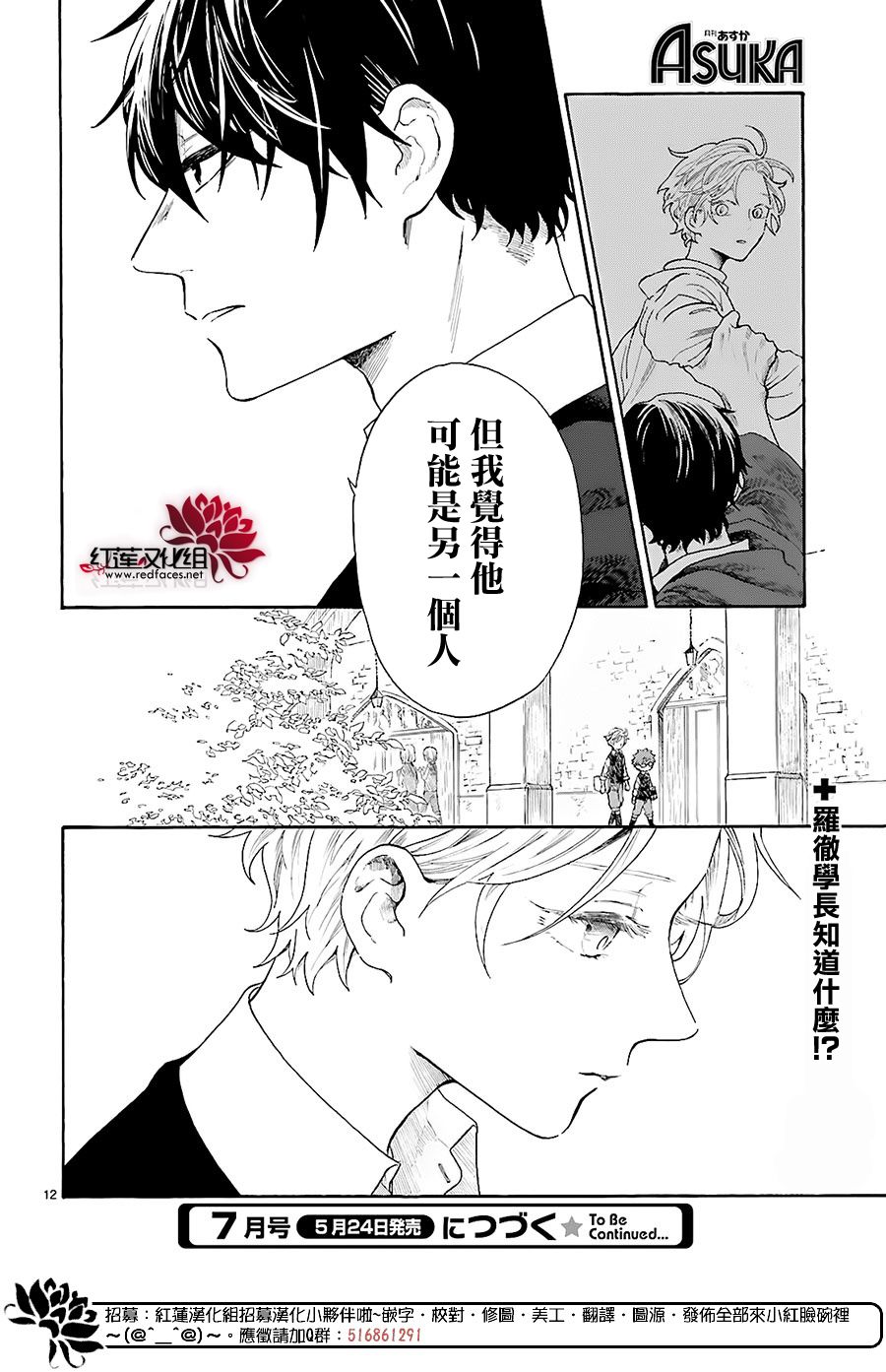 我的双子星韩漫全集-第05话无删减无遮挡章节图片 