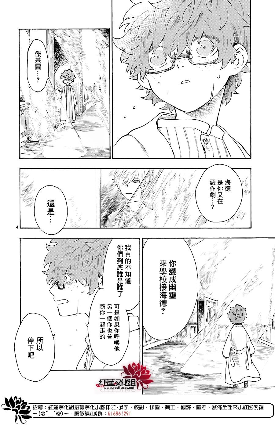 我的双子星韩漫全集-第05话无删减无遮挡章节图片 