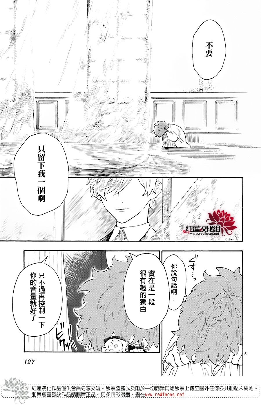 我的双子星韩漫全集-第05话无删减无遮挡章节图片 