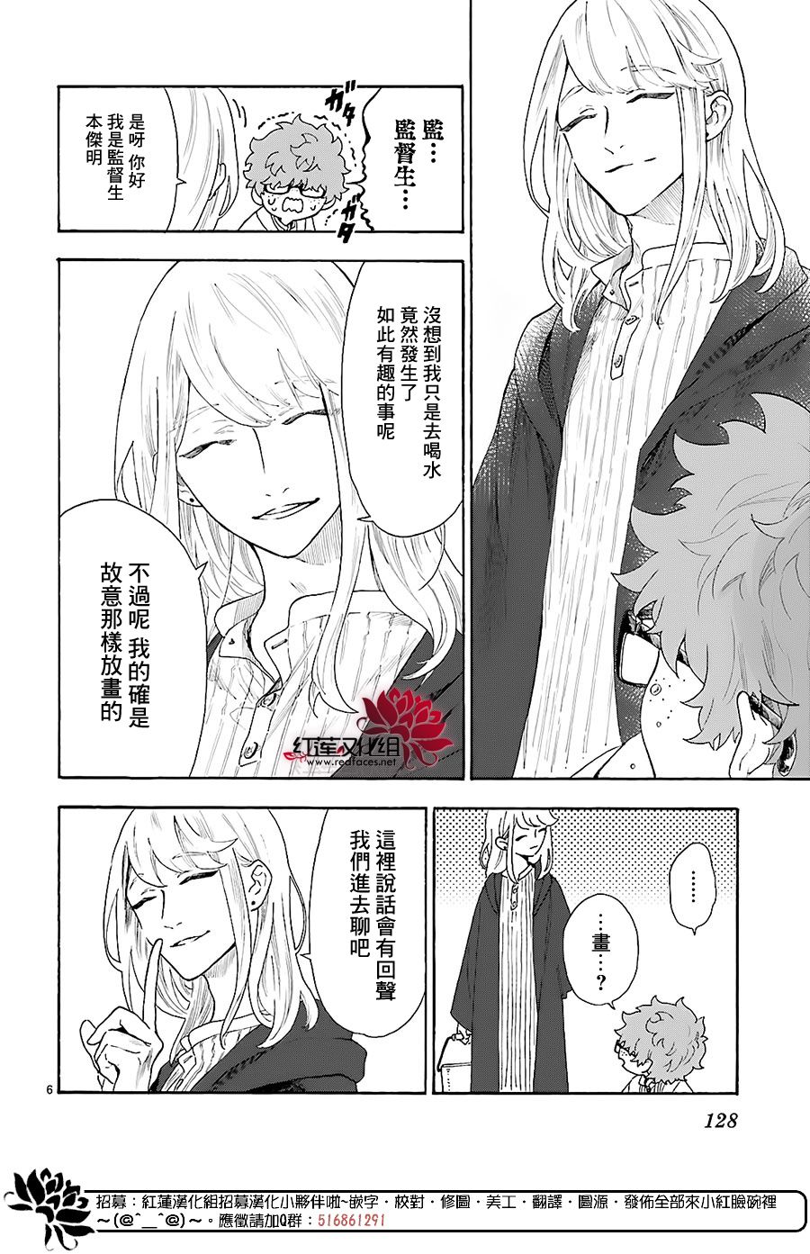 我的双子星韩漫全集-第05话无删减无遮挡章节图片 