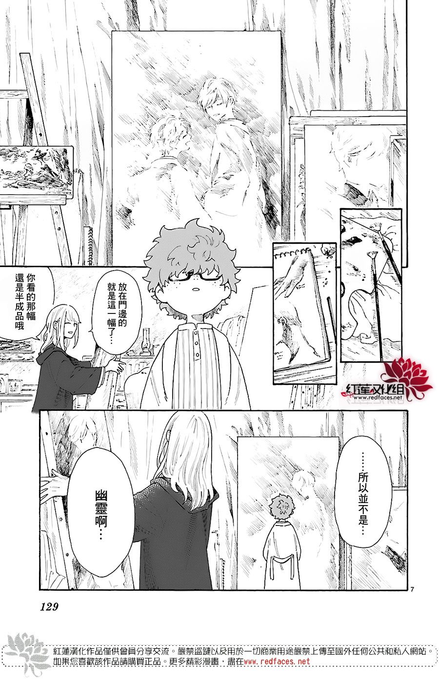 我的双子星韩漫全集-第05话无删减无遮挡章节图片 