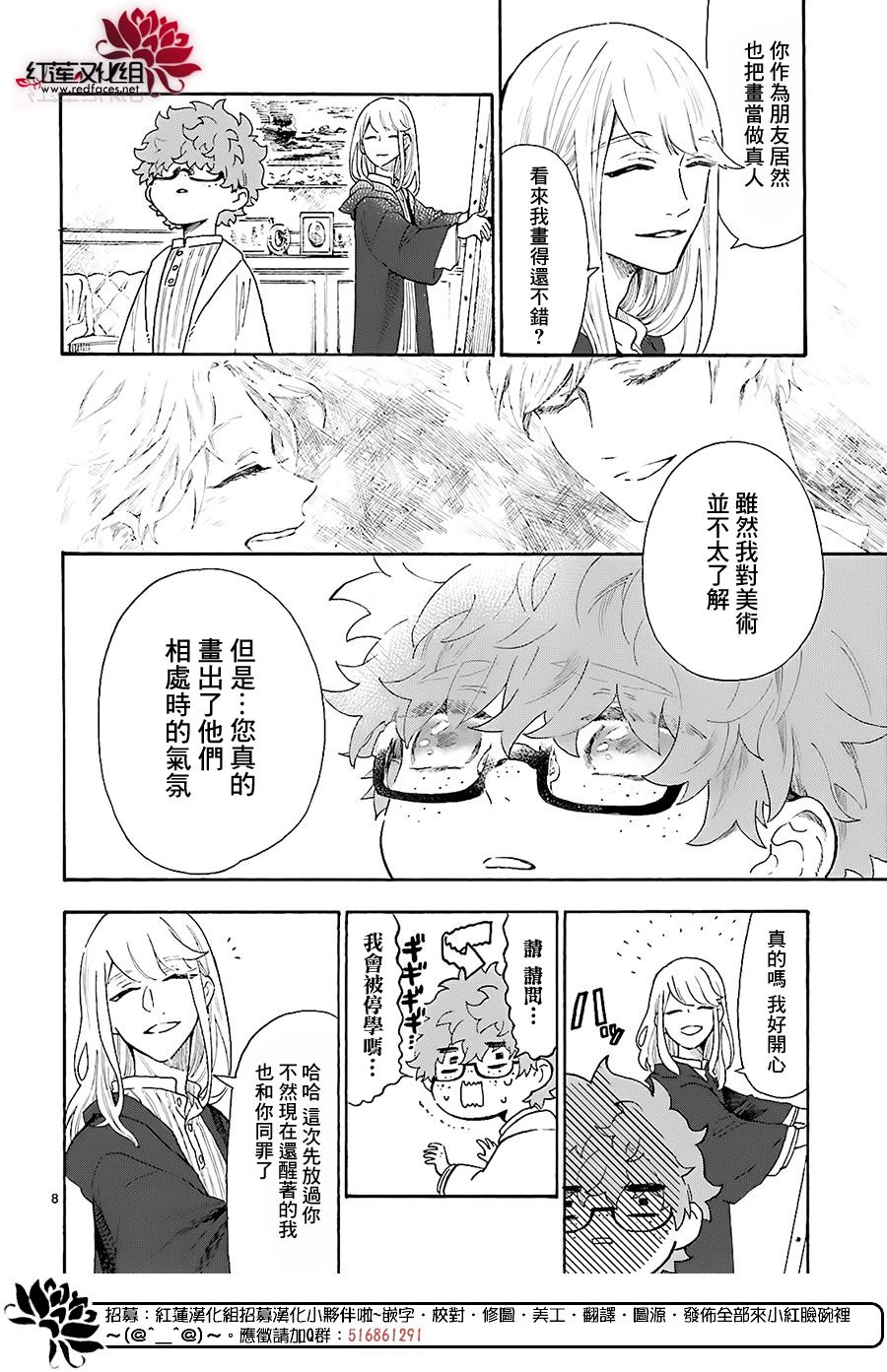 我的双子星韩漫全集-第05话无删减无遮挡章节图片 