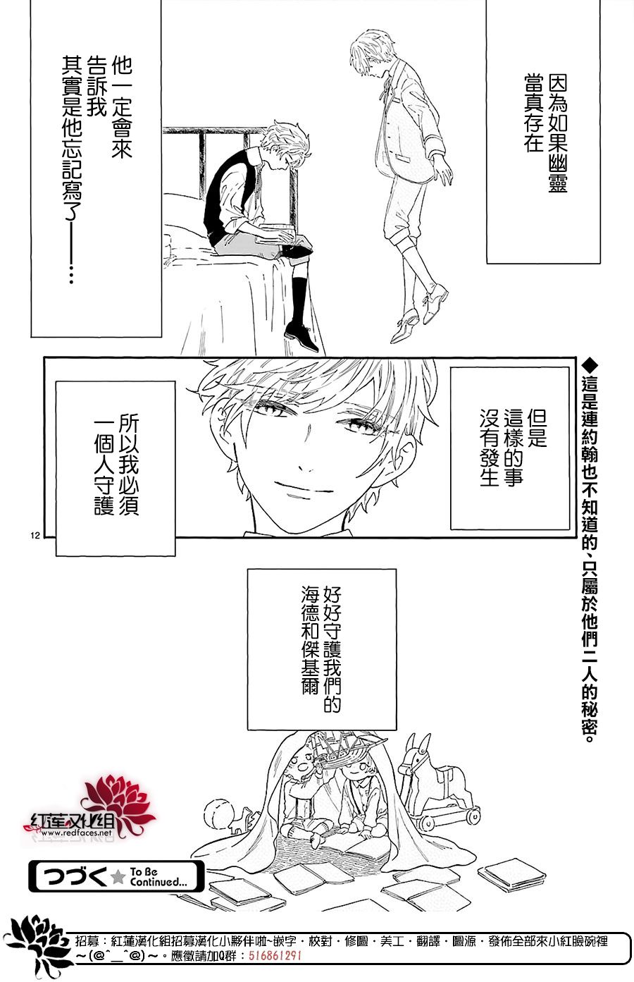 我的双子星韩漫全集-第06话无删减无遮挡章节图片 