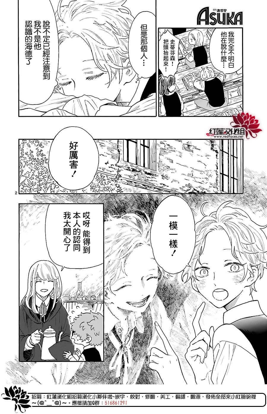 我的双子星韩漫全集-第06话无删减无遮挡章节图片 