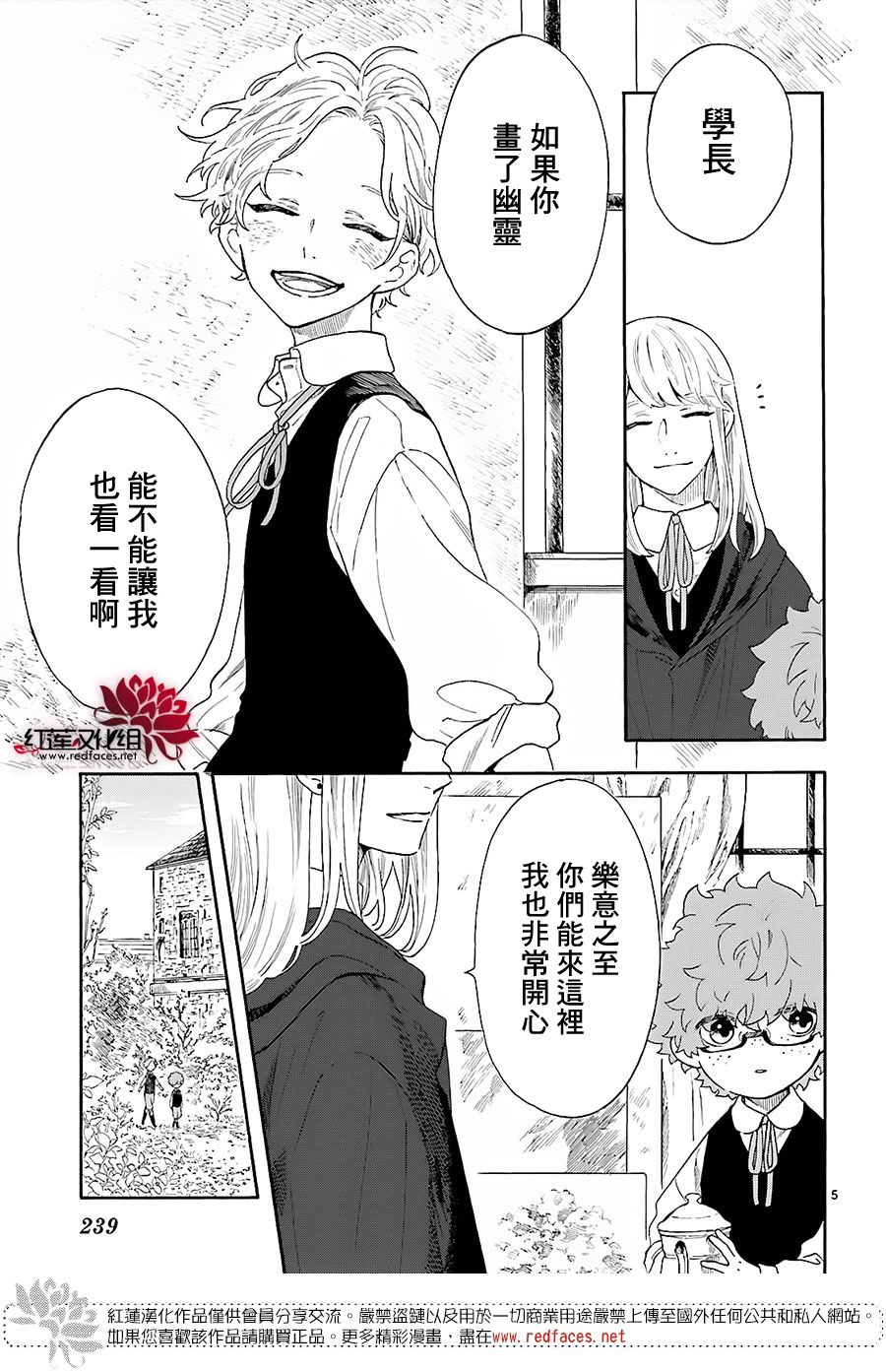 我的双子星韩漫全集-第06话无删减无遮挡章节图片 
