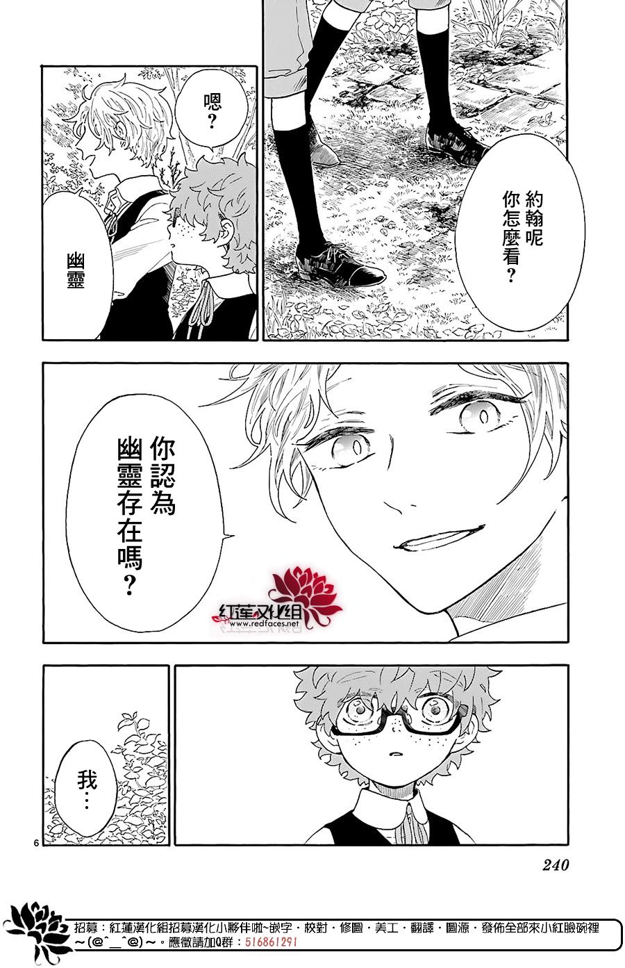 我的双子星韩漫全集-第06话无删减无遮挡章节图片 