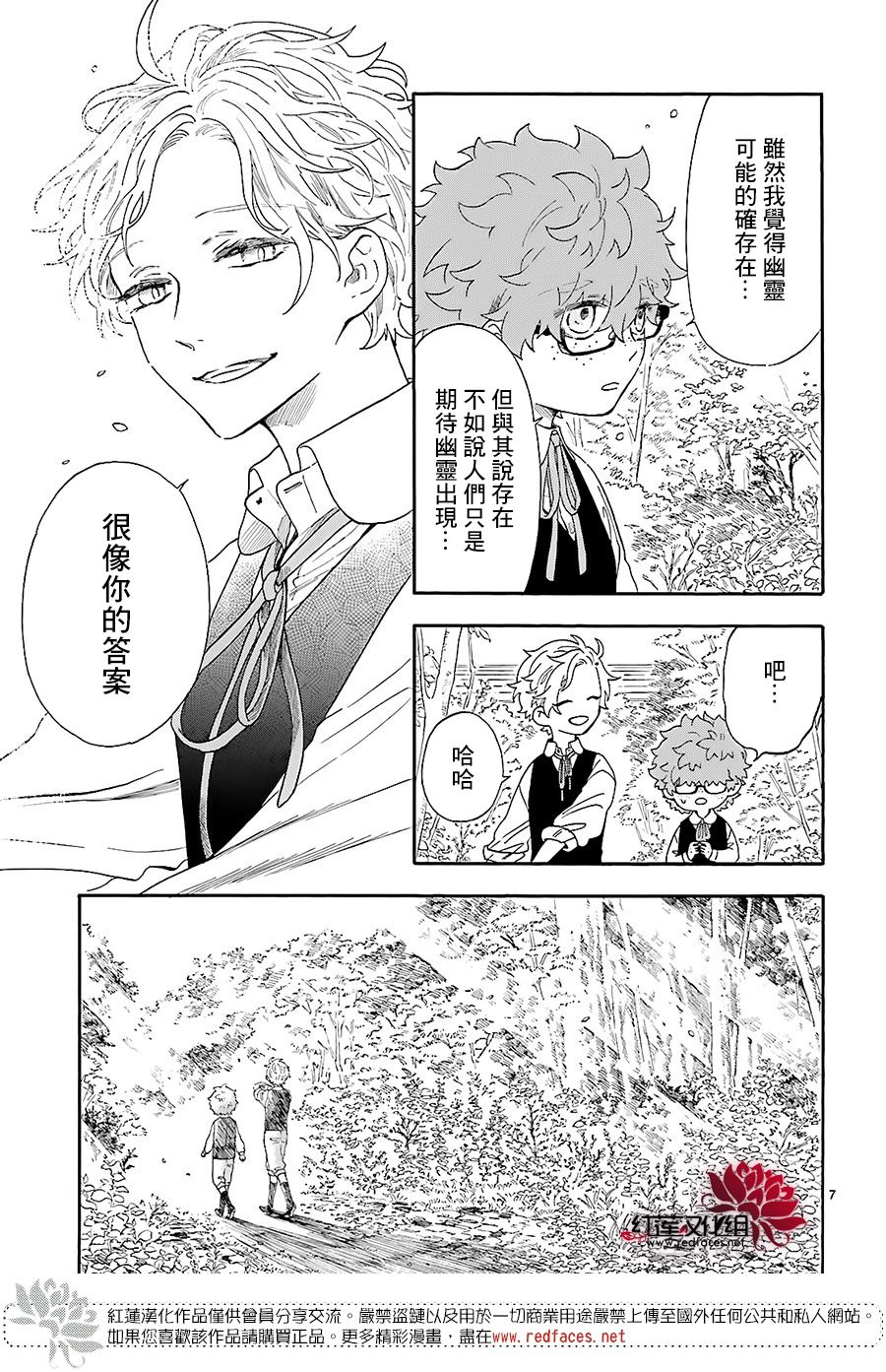 我的双子星韩漫全集-第06话无删减无遮挡章节图片 