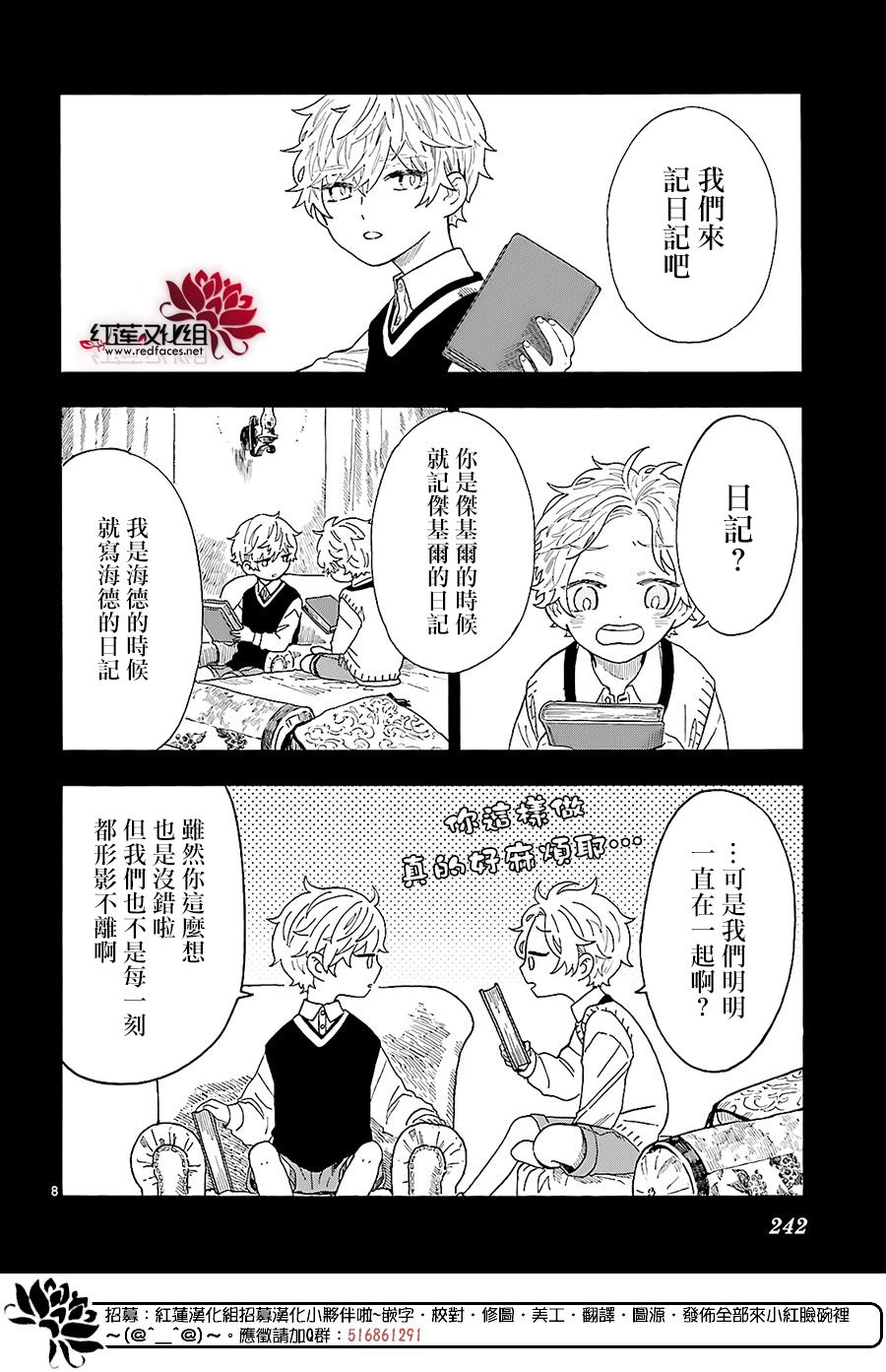 我的双子星韩漫全集-第06话无删减无遮挡章节图片 